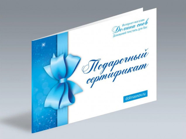 Подарочный сертификат 5000 рублей от Долины снов