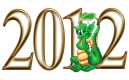 С Новым 2012 годом всех Вас!
