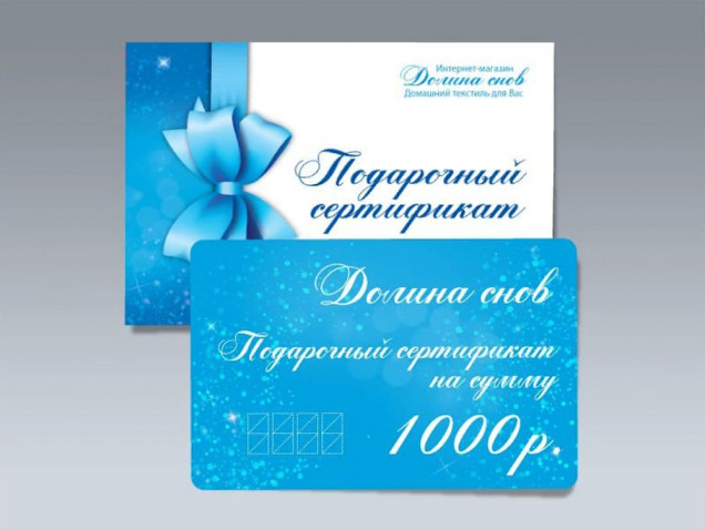 Подарочный сертификат 1000 рублей от Долины снов