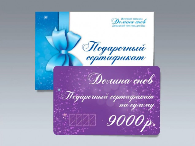 Подарочный сертификат 9000 рублей от Долины снов